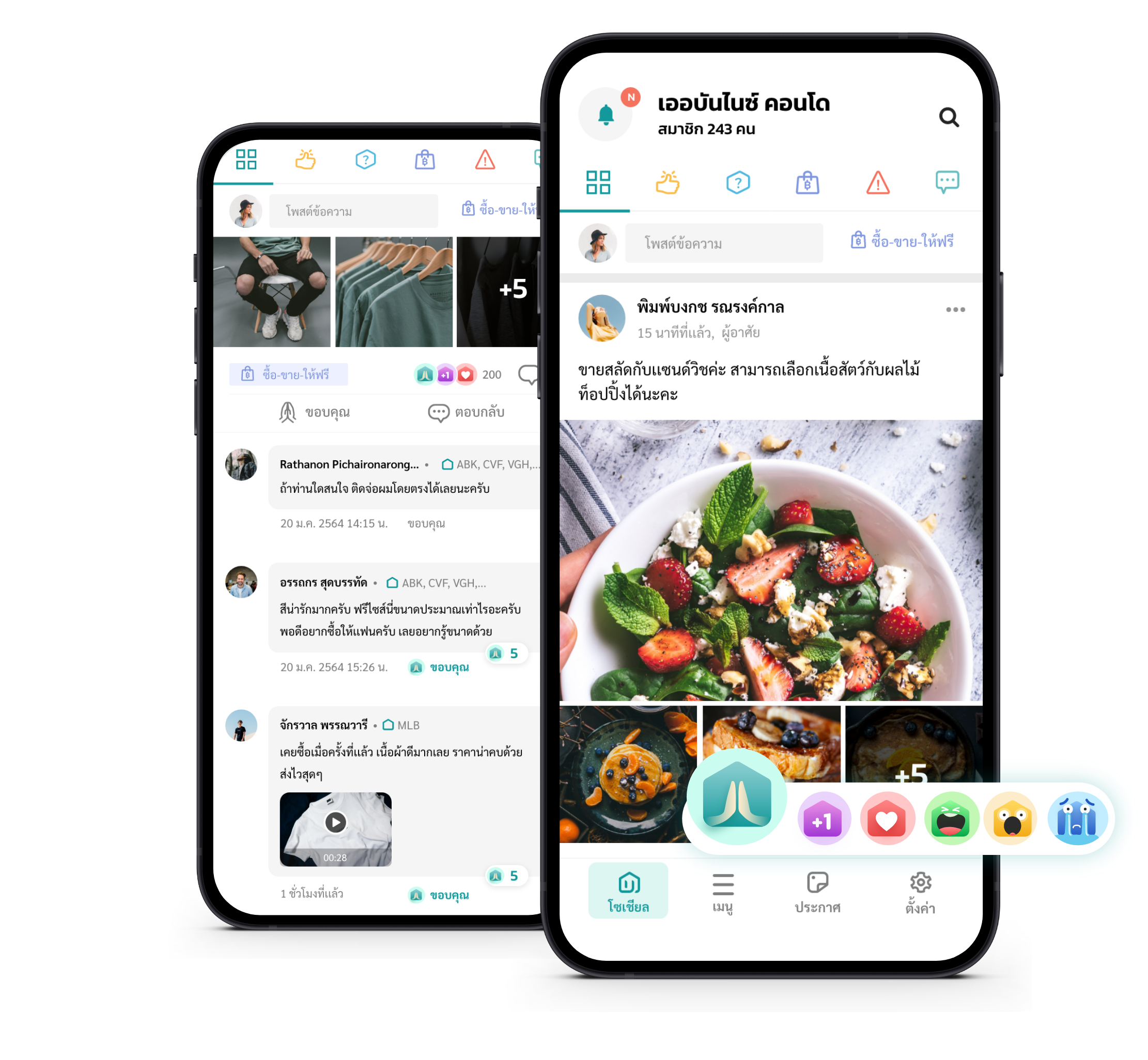 โซเชียล